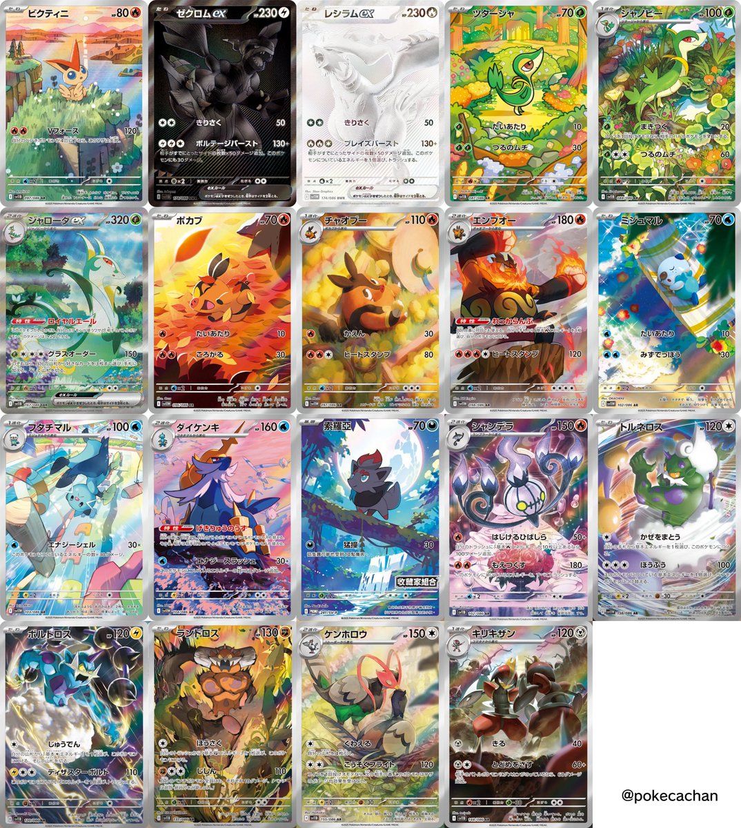 全AR・SAR】『⚫️ブラックボルト⚪️ホワイトフレア』のARとSARまとめ