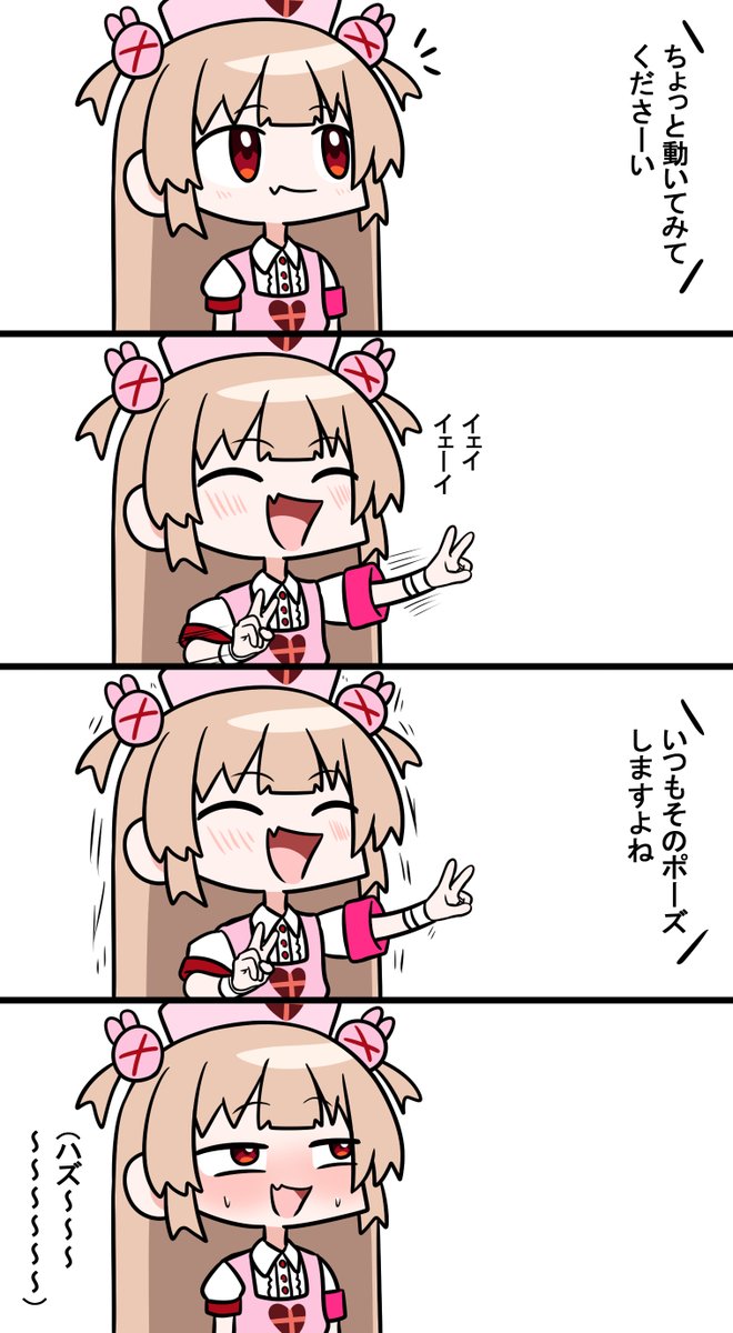 今月の🍆 