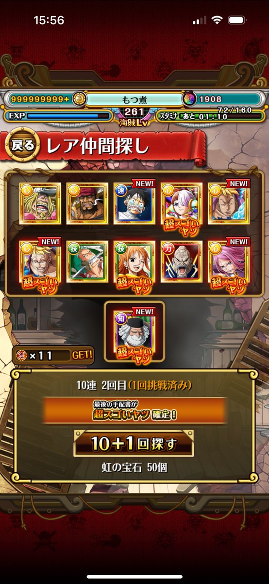 mican_hosidora's tweet photo. #サターン聖降星 #トレクル11周年 #ONEPIECE #トレクル

一撃 https://t.co/ALuCMh4XXs