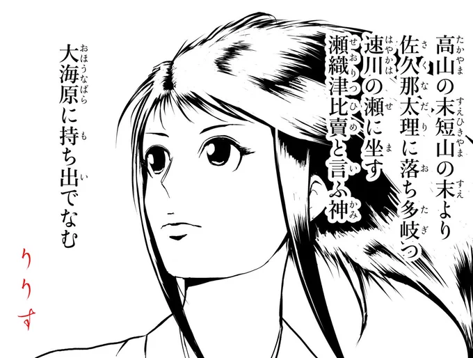 おはようございます👨‍🍳

漫画りりす
第37話ペン入れ中

1614年大坂の陣
今から400年くらい前ですが
今りりすがいる時代は2,000年以上前
日本の歴史の長さを感じます

楔族の役割とは果たして

漫画りりす無料公開🆓
https://t.co/7zk4qyeRso

#漫画 #神社 #日本神話 #大坂の陣 #戦国時代 #飛騨 