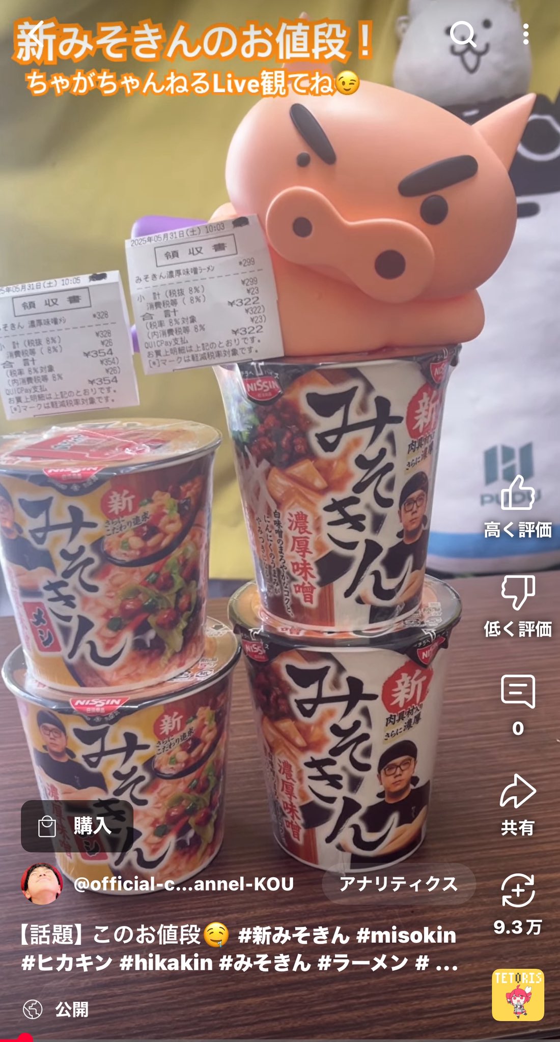 6/16まで取り置き♧ぽ** 元祖みそきん麺2/飯4 新みそきん麺2/飯4 みそきん公式ストア