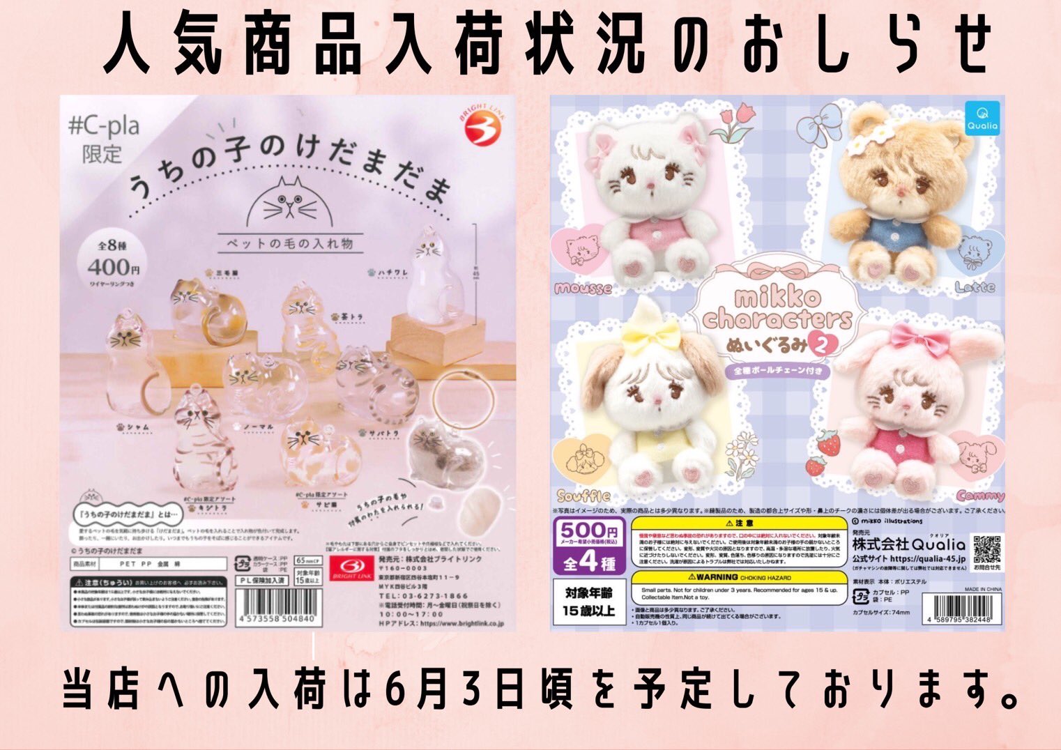 うちの子のけだまだま　シープラ限定2種セット うちの子のけだまだま シープラ限定アソート サビ猫 - メルカリ