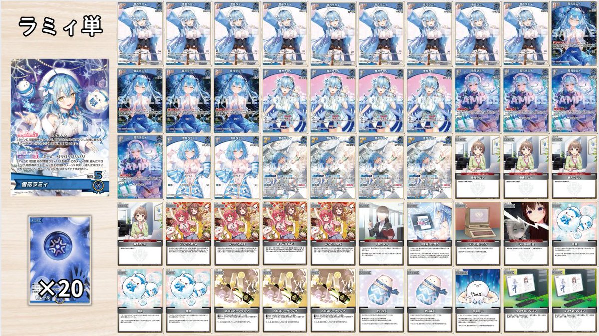 ホロカ ラミィちゃんのデッキ組んでみた ✓豊富なサポートで