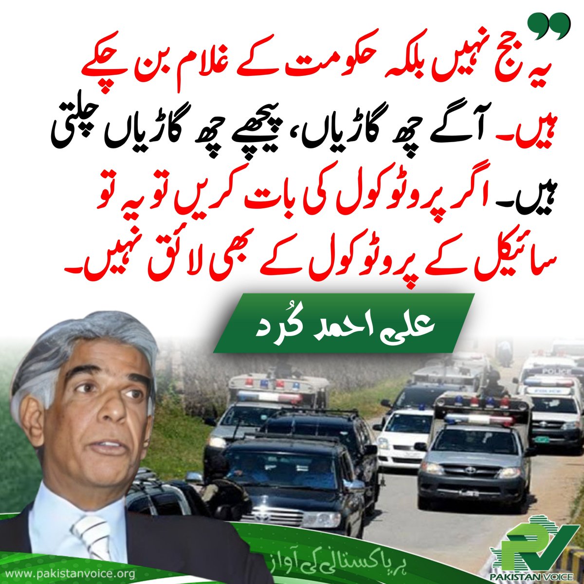 Pakistan Voice 🇵🇰 tweet media