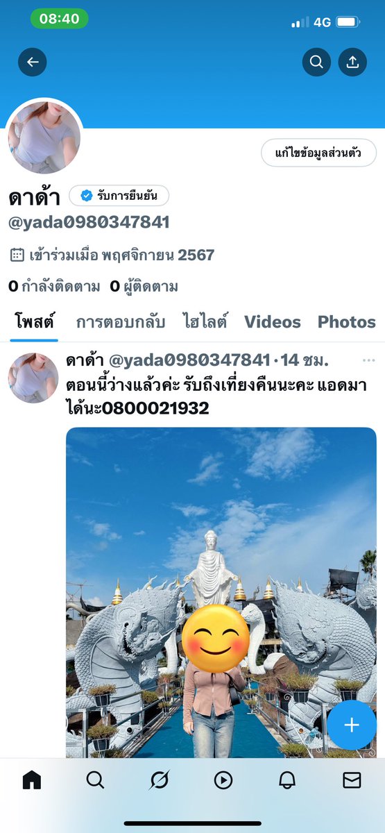 da86742's tweet photo. ทุกคนทวิตโดนปิดอีกแล้ว😩😩
อันนี้อันใหม่��ะคะ  
#รับงานตัวเมืองปทุมธานี 
#รับงานบางคูวัด 
#รับงานปทุม
#รับงานสามโคก 
แอดไลน์ 0800021932 https://t.co/iCKQJEfC3b