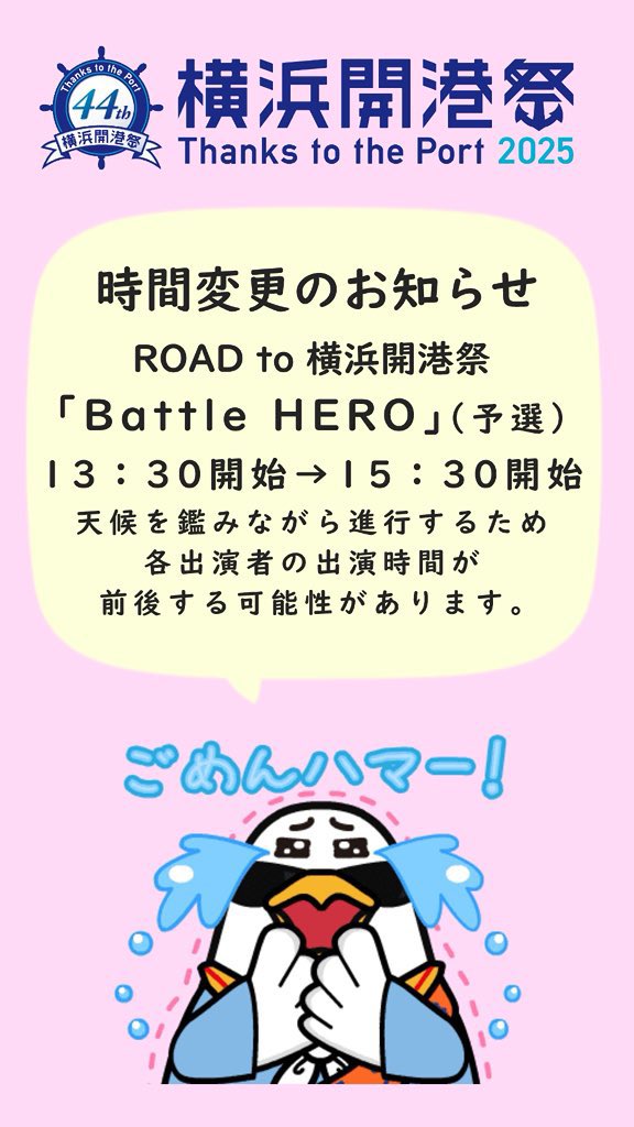 ichimaruplus's tweet photo. 本日！5月31日(土)
第44回横浜開港祭

「明根凛」出演します！

臨港パーク「潮入りの池エリア」
明根凛出演時間⏰トリ18:15-18:35
※時間が変更になりました。

イベント後交流タイム

⚠️入場無料
⚠️明根凛撮影⭕️

#第44回横浜開港祭　#横浜開港祭
https://t.co/8esF4qs94r https://t.co/kPMRK3hbgc