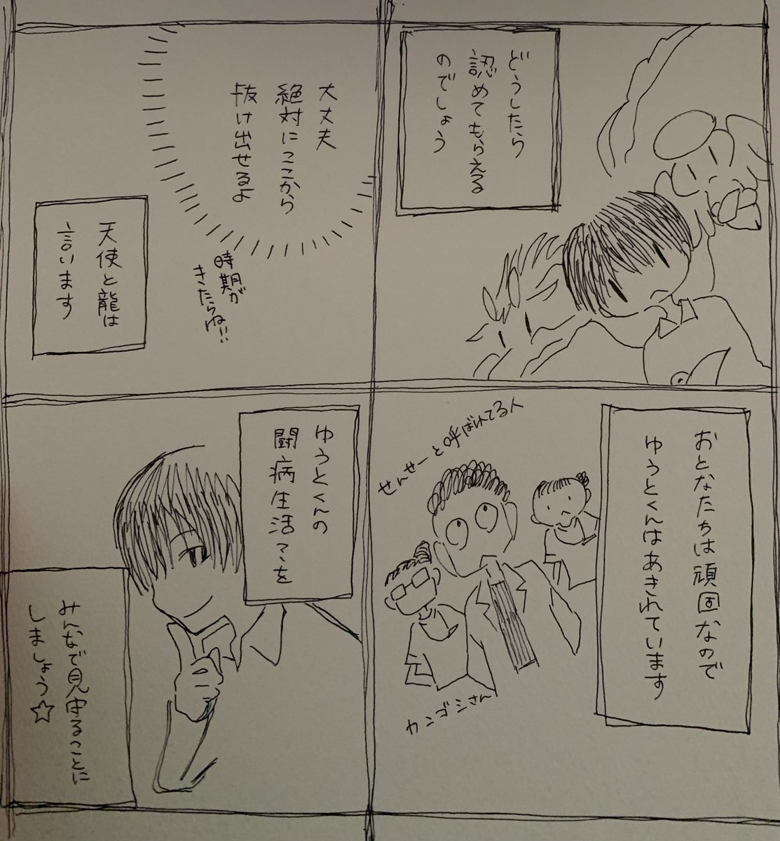tellmelinus3's tweet photo. 🪽天使と龍がついている🐉①(3/3) https://t.co/JYaPuriusQ