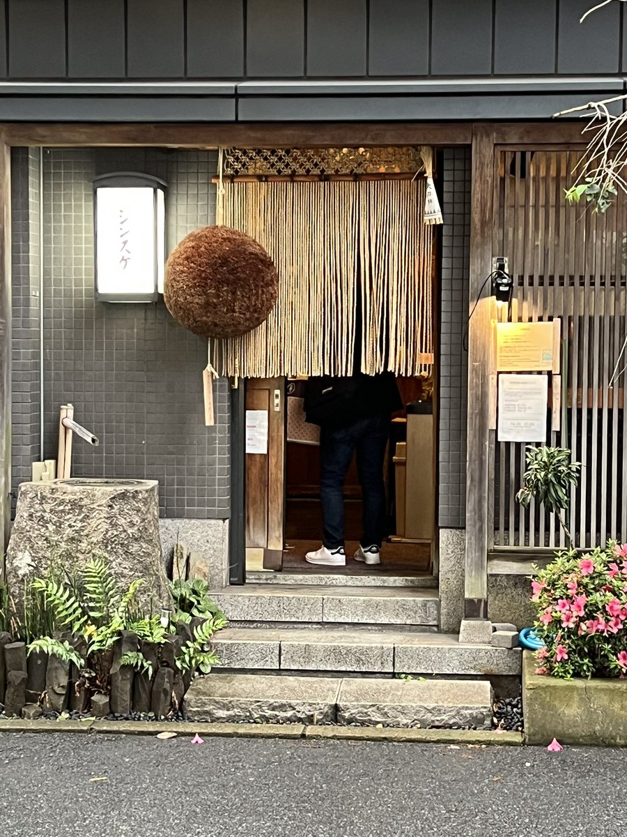 bugatsu's tweet photo. 居酒屋「シンスケ」（湯島）#居酒屋シンスケ #湯島 #居酒屋 https://t.co/SkktM0YPWo