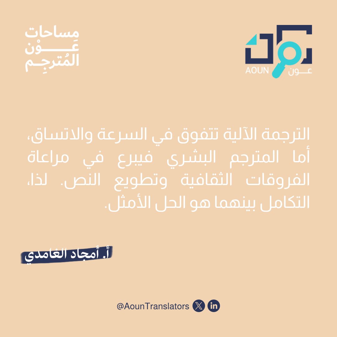 • 🤖🌐

كيف يمكن التكامل بين الترجمة الآلية والمترجم البشري؟

<a href="/Gloriees/">Amjad 🇸🇦🌐✨</a>