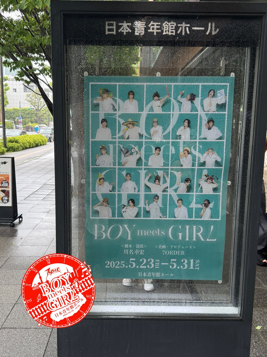 70rdergoto_h's tweet image. やはり昨日も今日も雨☔️
現場の時雨降っててニコニコするの、7ORDERの現場だなって感じする☺️私的ラスト(夜は配信で見る)いってきます！