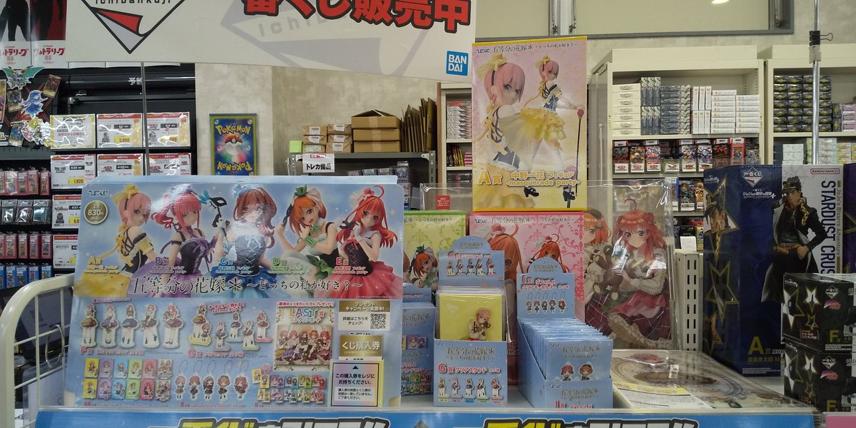 BA_shimotsuma's tweet photo. 【5月31日発売】

#ひこくじ
「#五等分の花嫁＊ ～どっちの私が好き？～」
#くじラック
「#アオのハコ もし制服交換してみたら」 
#フリューくじ 
「#刀剣乱舞 ONLINE　御伴散歩　～御伴くじ～　その3」

本日発売しております❗️
お客様のご来店お待ちしております。 https://t.co/kppPttyejC