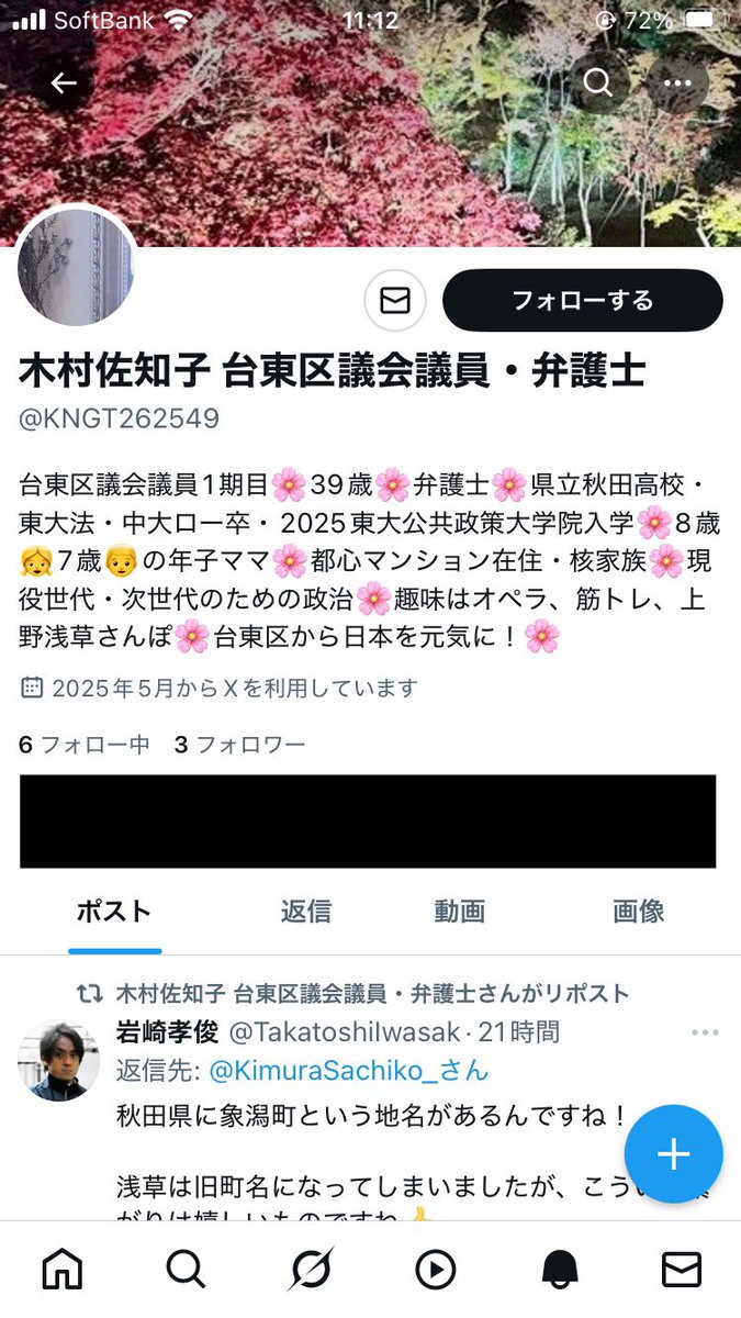 共同親権を求めるサッカー好きの会 (@jointcustody_fb) on Twitter photo 木村佐知子議員の偽アカウントが出回っていますので皆さんご注意を⚠️
<a href="/KimuraSachiko_/">木村佐知子 台東区議会議員・弁護士</a>
#共同親権 #共同養育 #jointcustody #サッカー #フットボール #soccer #football 木村佐知子議員の偽アカウントが出回っていますので皆さんご注意を⚠️
<a href="/KimuraSachiko_/">木村佐知子 台東区議会議員・弁護士</a>
#共同親権 #共同養育 #jointcustody #サッカー #フットボール #soccer #football