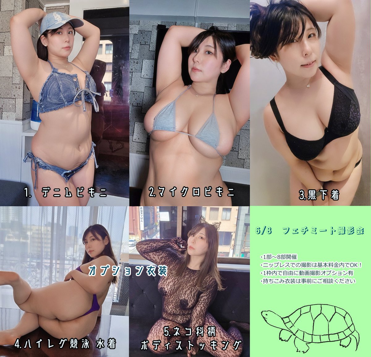 6月は祝日がないから早めにえちむちボディを撮影しておいて労働の強襲に備えよう！✊🔥
ニップレスでの乳丸出し撮影も、基本料金内なのでお得～！！！
絆創膏ニプレスを予定しています

🐧ご予約　6/8＠江戸川橋
tiget.net/events/399380
🐧開催枠
2部 3部 4部 5部 6部 7部

よろしくね～！！