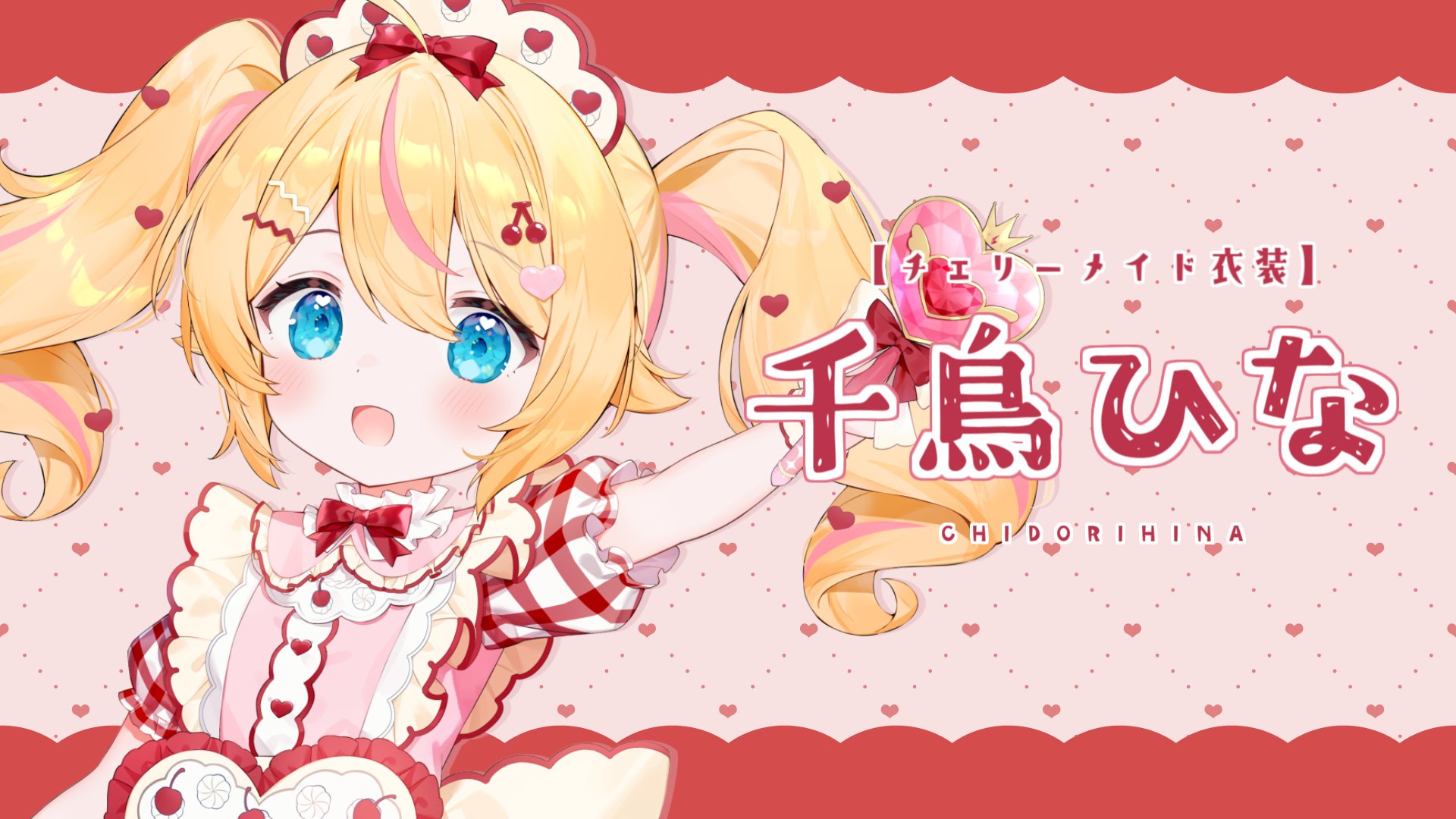 Highlights by 千鳥ひな🐣🎗Vtuber&MovieCreator (@Chidori_Hina