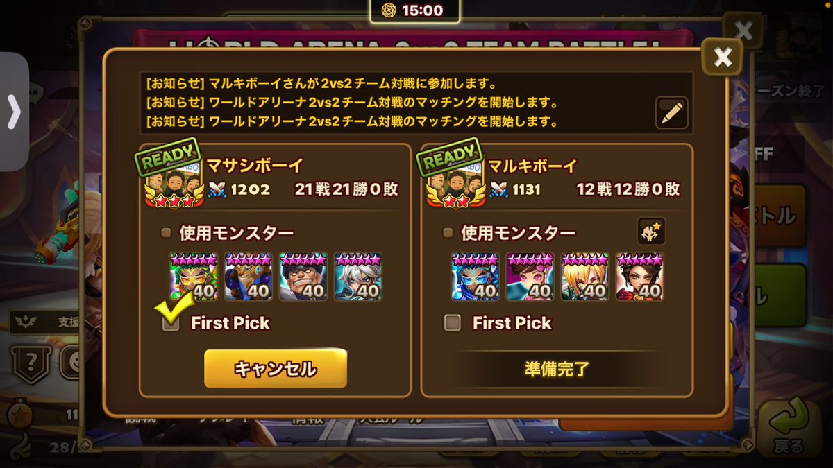 これ15分やけど
1時間以上マッチしやんかった🫠🫠🫠