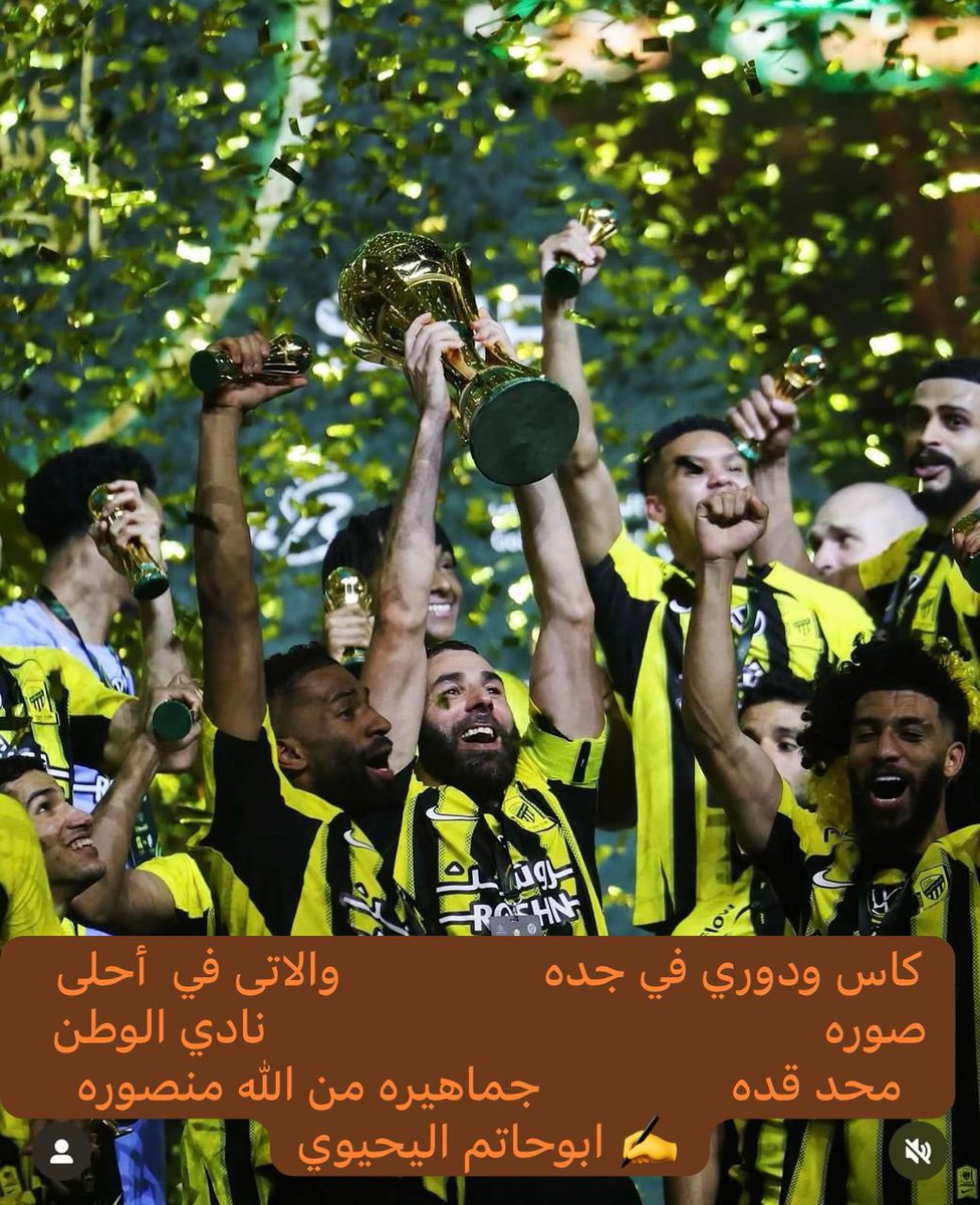 #الاتحاد_القادسيه