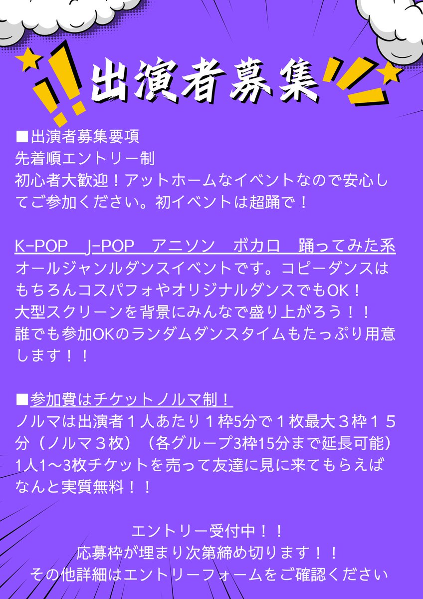 次回開催決定！超踊mini★〜ultra dance engine 〜 tweet media