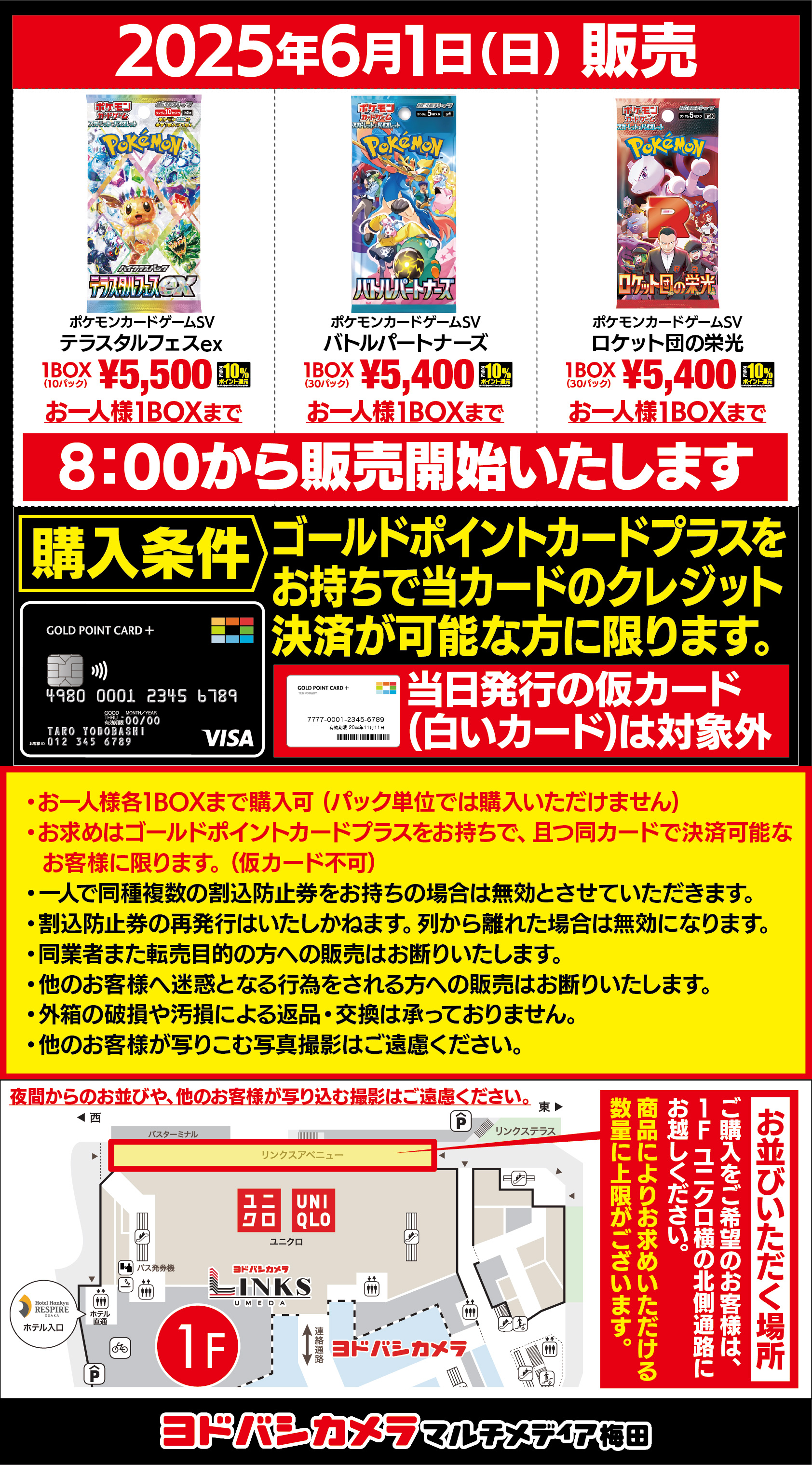 ヨドバシ 梅田店 on X: 