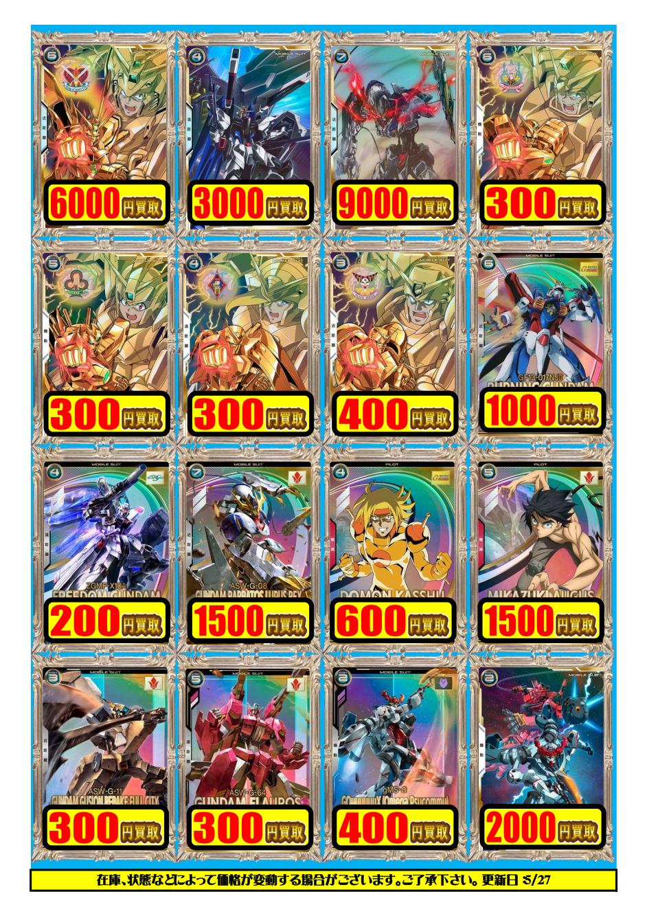 機動戦士ガンダム アーセナルベース まとめ売り - メルカリ