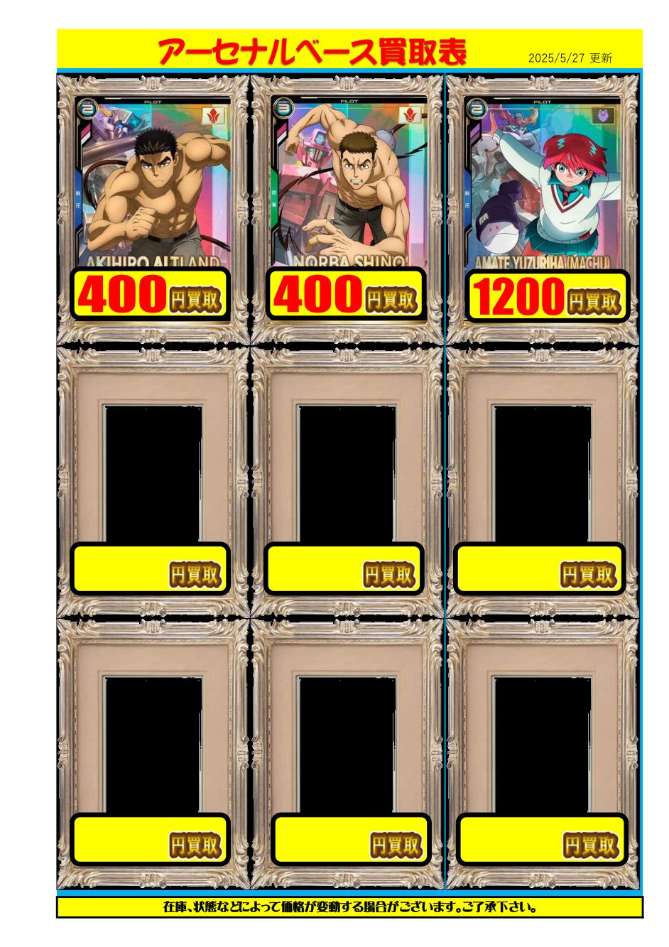 機動戦士ガンダム アーセナルベース まとめ売り - メルカリ