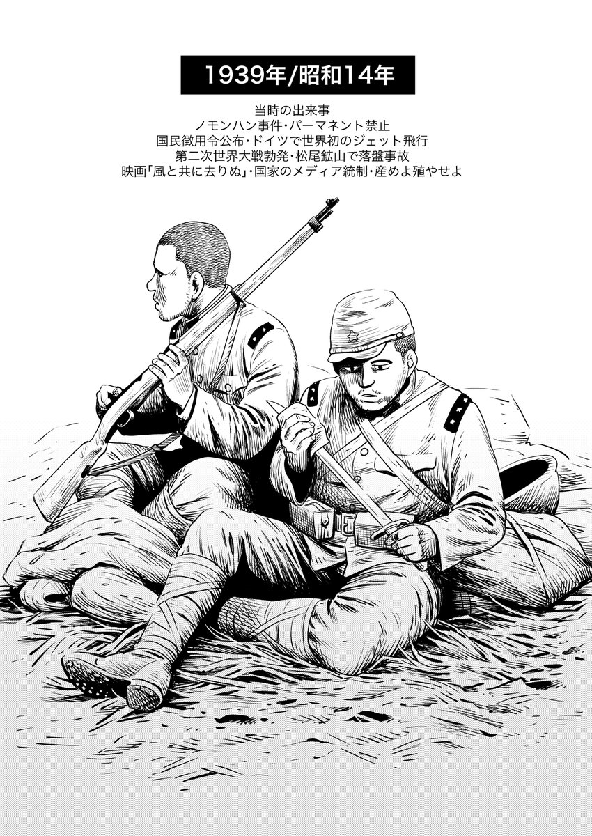 #1日1昭和 今日は寒いので新作はお休みします
いいね数が多かったもの・オトコ編 