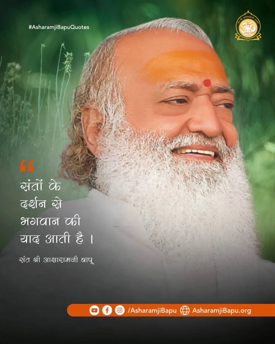 Anmol Vachan by Sant Shri Asharamji Bapu ~ 

“When the mind is cluttered with too many options or distractions, our resolve weakens.

Fewer choices lead to greater determination and spiritual power.”
#AsharamjiBapuQuotes
Spiritual Wisdom