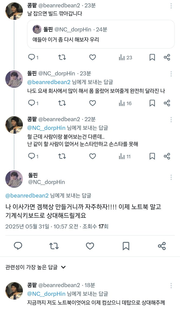 무서운 사람들이다 ㅈㅉ