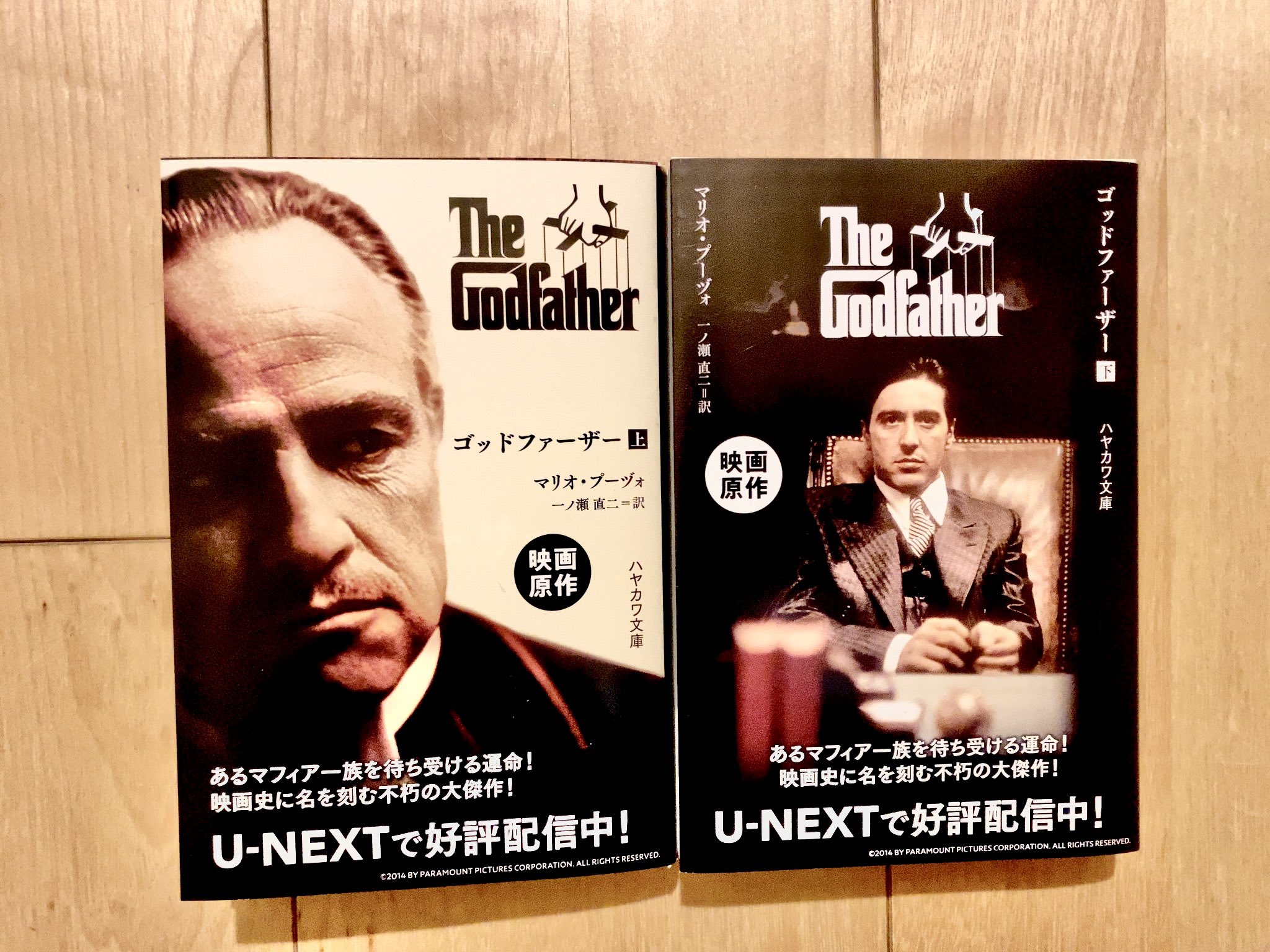 こっちだヨウ平様／ゴッドファーザー　ポスター　（公開当時物） こっちだヨウ平様／ゴッドファーザー ポスター （公開当時物）
