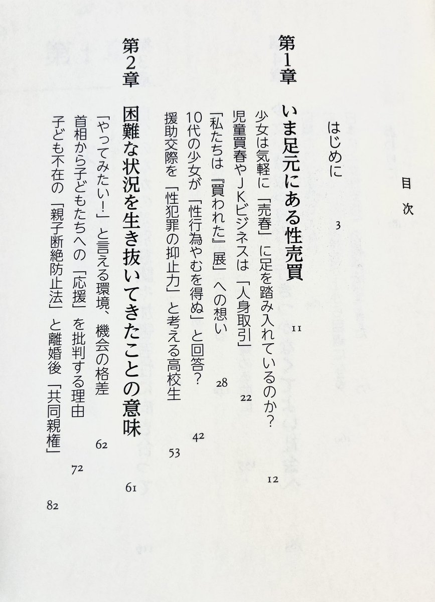 琴子 (@cotocoto1234)  X