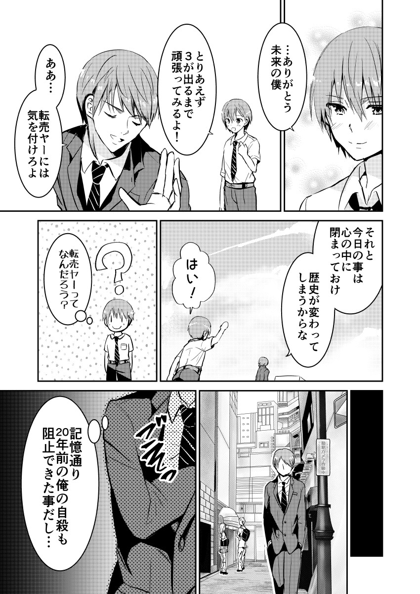 もしかしたらこの漫画を描いたせいで
Switch2当選しないのかもしれない(2/2) 