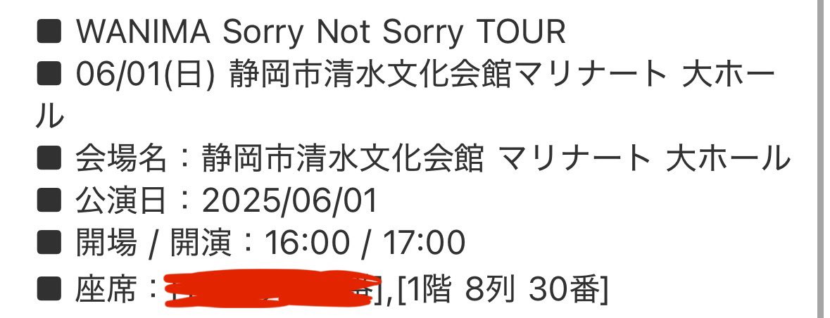 reeeto04's tweet photo. あと1枚になりました！
WANIMAツアーのチケットを譲って欲しい方がいましたら、連絡ください！
#WANIMA 
#sorrynotsorry https://t.co/fITM7iParc