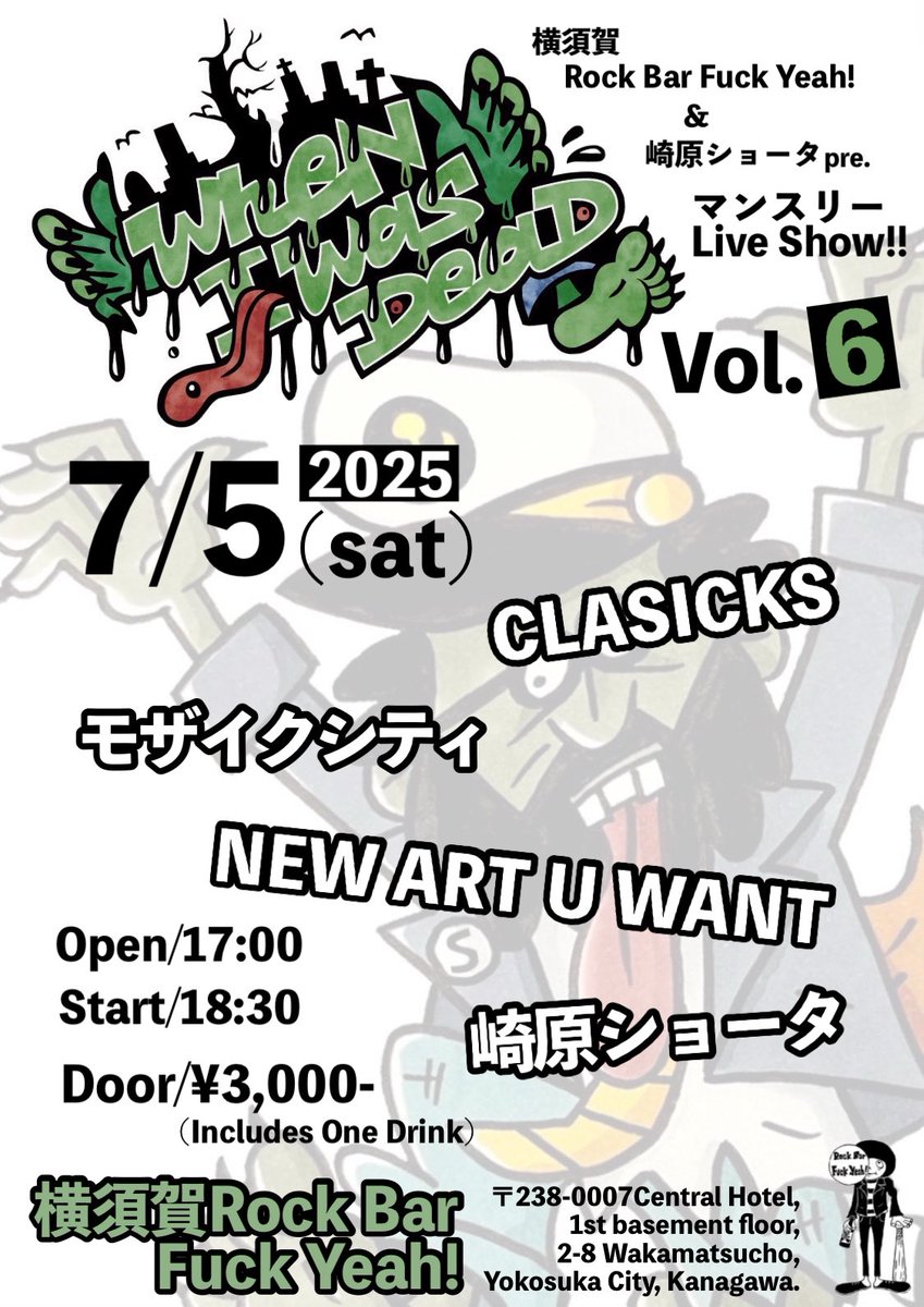 sakiharashota's tweet photo. News!!
7/5(土)横須賀Rock Bar Fuck Yeah!
"When I Was Dead vol.6"

【Live】
・CLASICKS
・モザイクシティ
・NEW ART U WANT
・崎原ショータ

open.17:00 / start.18:30

door.¥3,000-(ワンドリンク込) https://t.co/PhsahtNjSD
