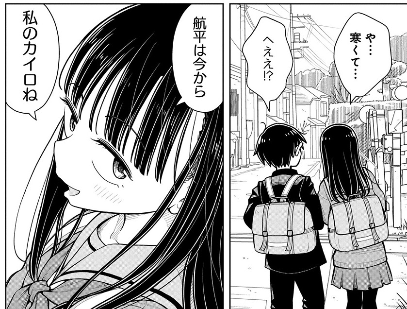 ～今日の今日おさ～
寒い…まだ幼なじみカイロが必要だ…! 
