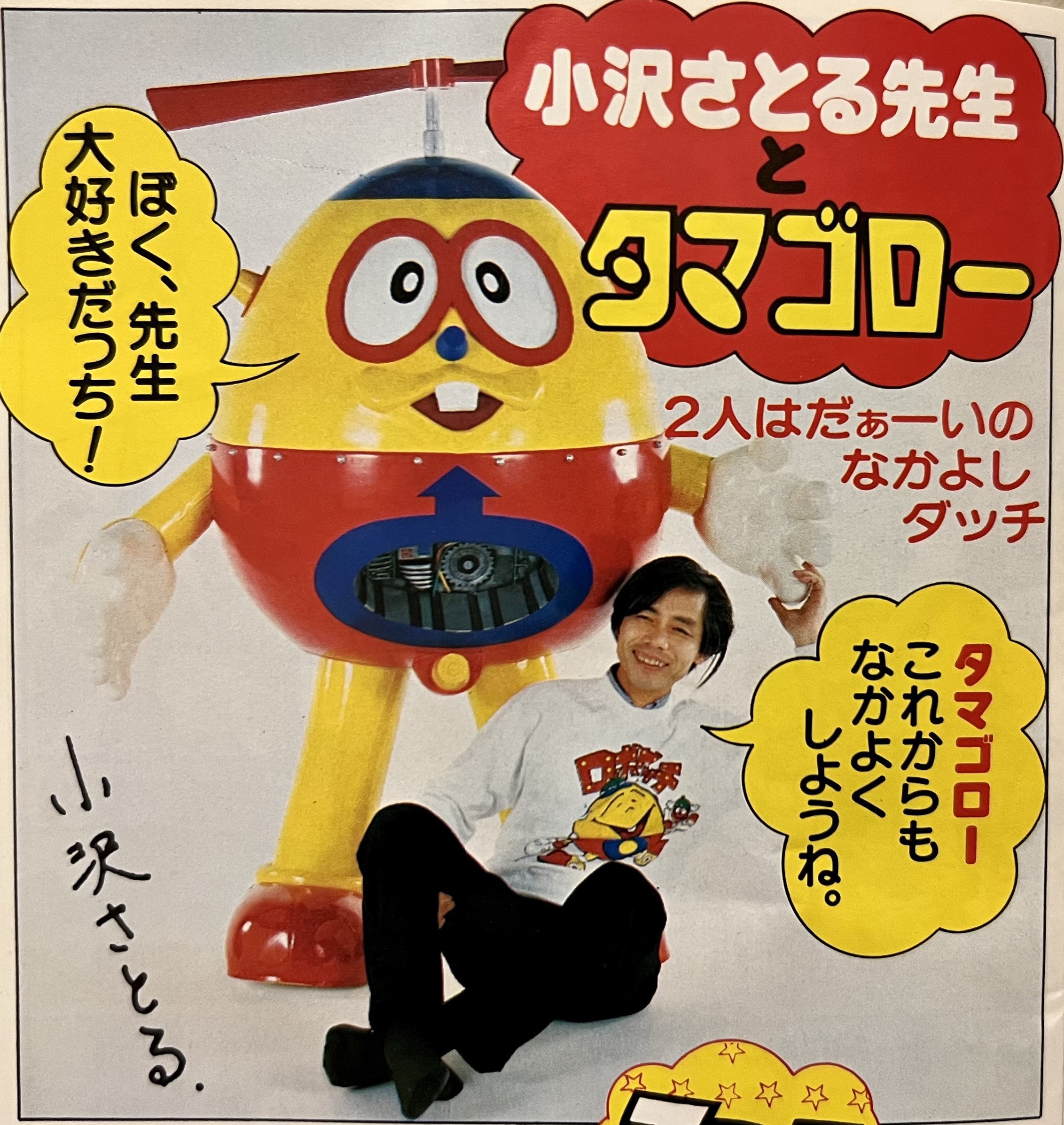 Amazon.co.jp: ロボダッチ 1巻 (マンガショップシリーズ 478