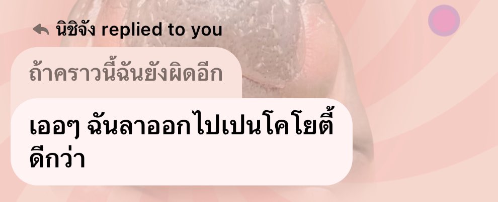 khpmtwt's tweet photo. อาจจะได้เปนโคโยตี้จิง ๆ https://t.co/skgdFM0qxx