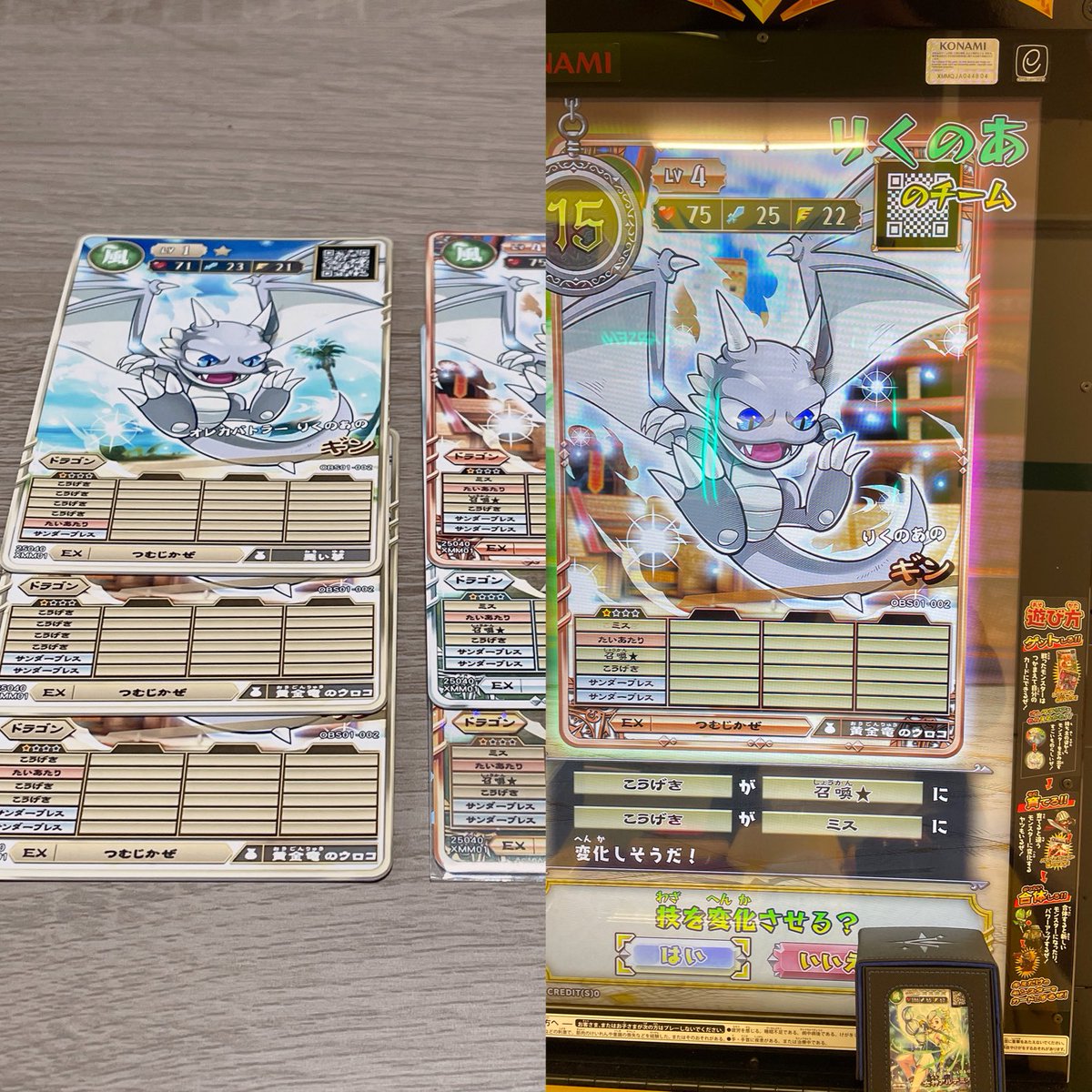 今からシルバードラゴン作る方参考にどうぞ！🐉✨ ギンのミス入れ構成