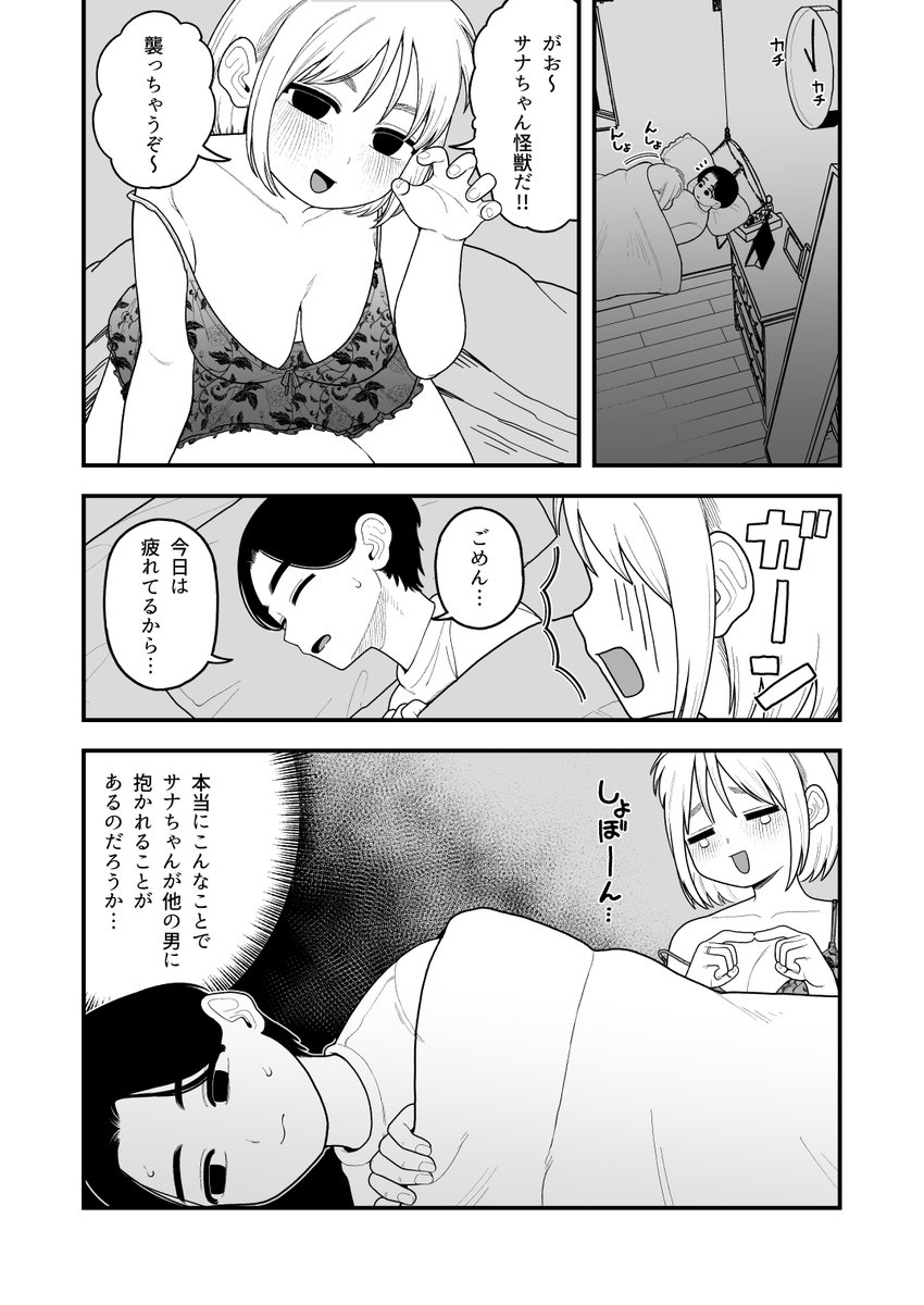 若い男に大好きな妻を寝取らせるお話①
