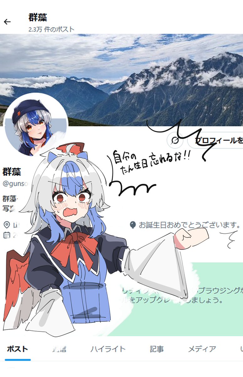 gunsou1350's tweet photo. 誕生日迎えてました。
Twitter開いて初めて気が付いた。。。 https://t.co/2LoGV1khPl
