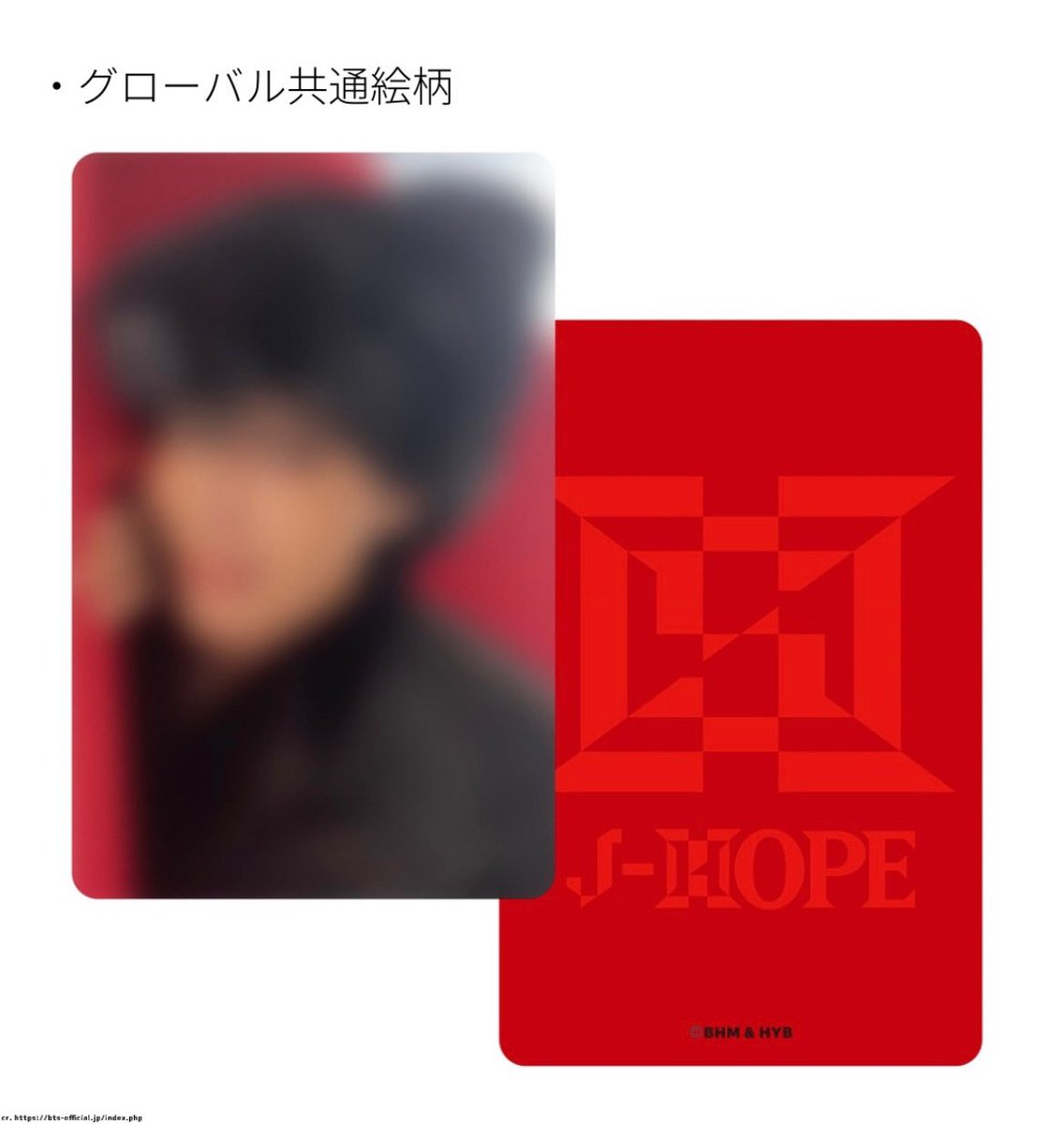 BTS J-HOPEの京セラドーム大阪公演の会場限定ラッキードローが開催決定