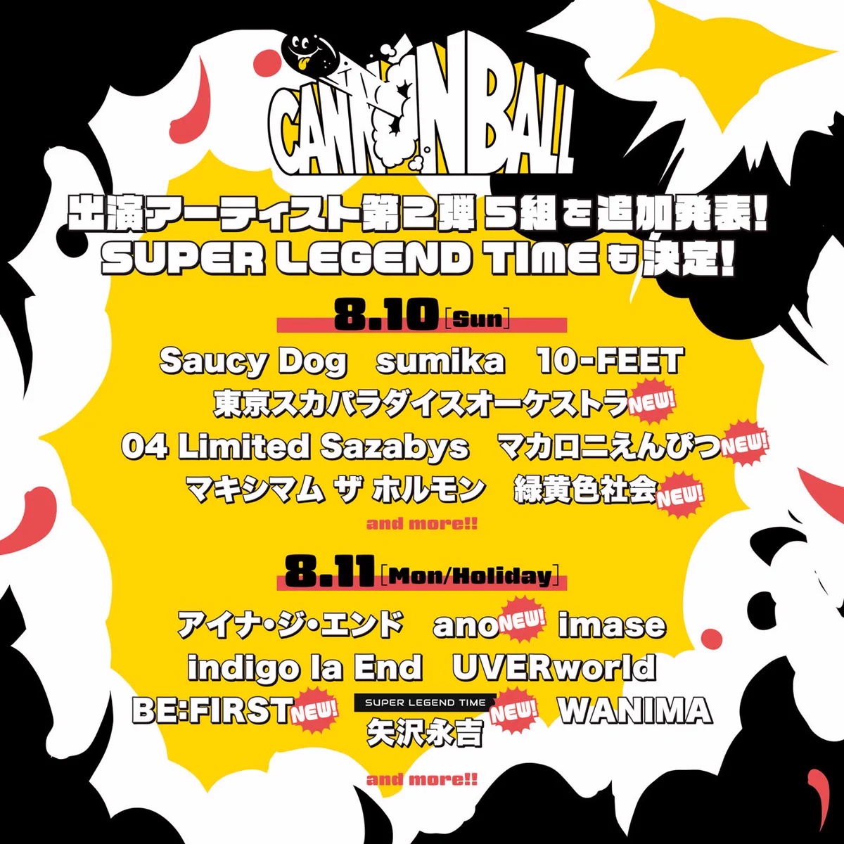 CANNONBALL【公式】 on X: 
