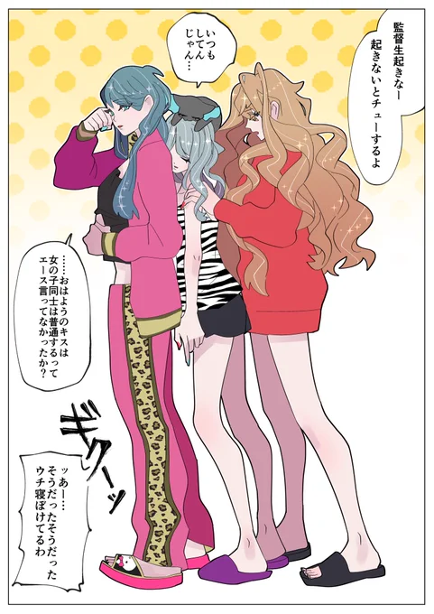ギャルマブの朝

⚠️女体化 