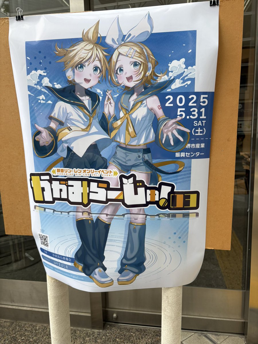 kagamine_mirage's tweet photo. かがみらーじゅ！03いよいよ本日開催📢📢📢
鏡音パワーで雨も降らずちょうどいい天気ですね☁️☀️

12:30から一般入場開始です‼️

まだ間に合いまーす🤩

#かがみら https://t.co/4y0BW0oqvw
