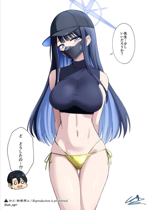 意見を求める金ビキニサオリ 