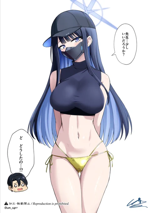 意見を求める金ビキニサオリ 