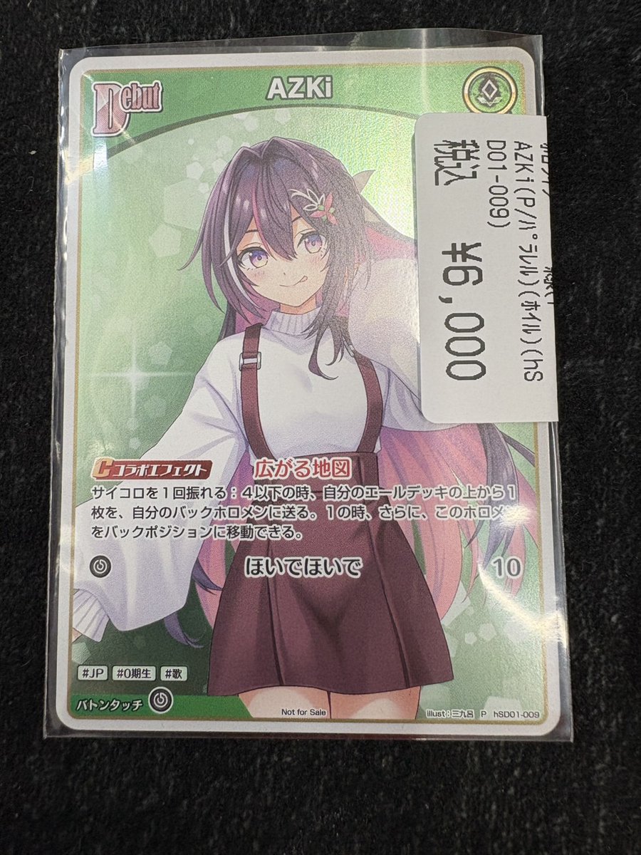 ホロカ 入荷情報】 ゼロゲッサー！ AZKi(P/ﾊﾟﾗﾚﾙ)入荷しました