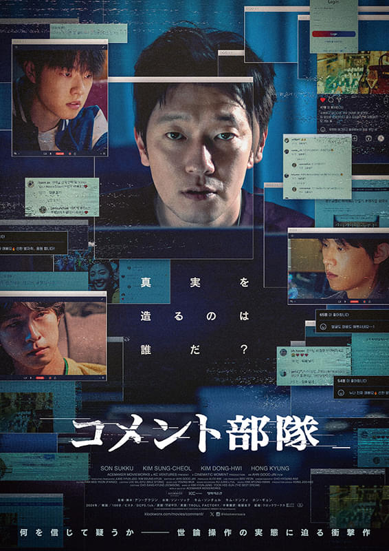 nikitaleon's tweet photo. 今日の2本目！
② 真実を造るのは誰だ？
#TrollFactory #コメント部隊 #映画好きな人と繋がりたい #洋画好きな人と繋がりたい https://t.co/10Yk9qLjXR