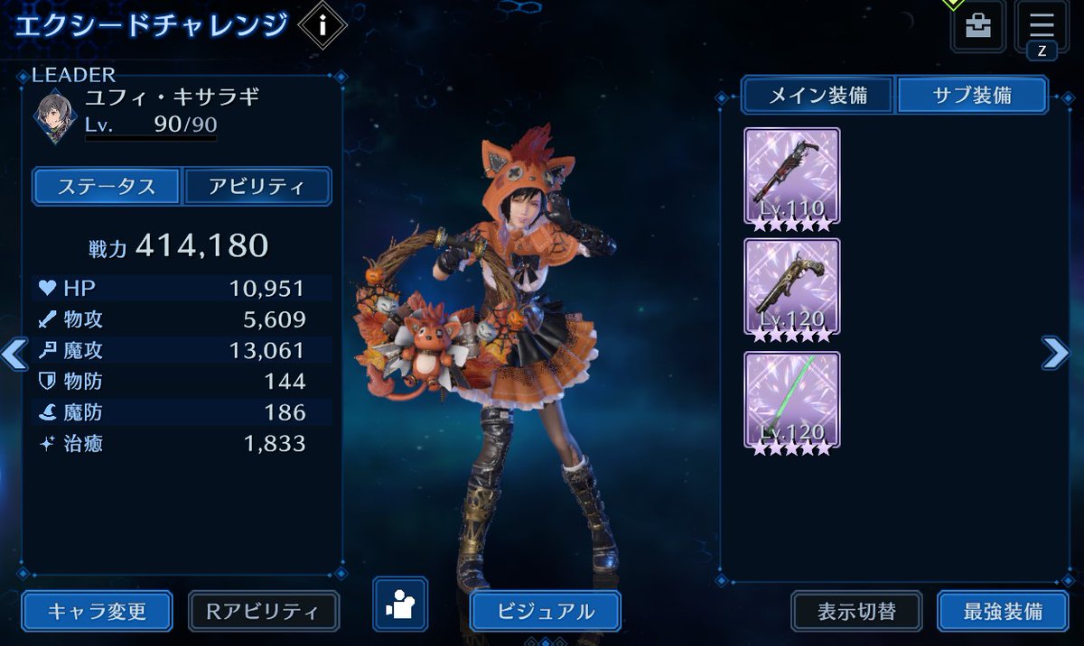 【FF7EC】エバクラのエクシードLV20アンジールペナンスを２度目のベール前に撃破してみました。以下のスクショや動画が何かのお役に立てば幸いです
youtu.be/02ymvMwifHE