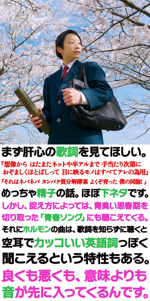 pazu_official's tweet image. マキシマム ザ ホルモンの『恋のスペルマ』をライブで聴くと、なぜか毎回泣きそうになる件。

＃マキシマムザホルモン