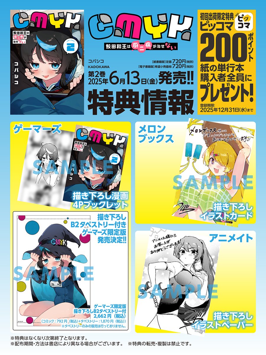 MANGAバル編集部 on X