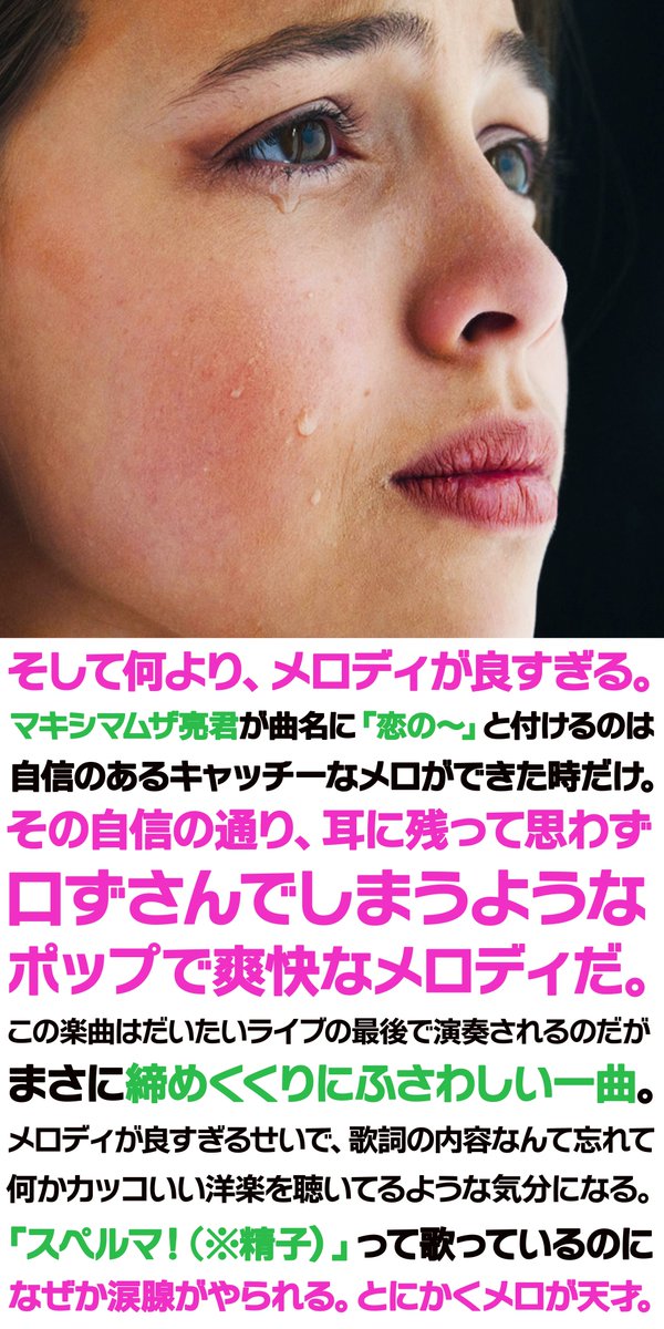 pazu_official's tweet image. マキシマム ザ ホルモンの『恋のスペルマ』をライブで聴くと、なぜか毎回泣きそうになる件。

＃マキシマムザホルモン